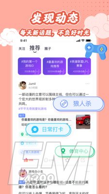 悦玩交友