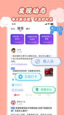 悦玩交友