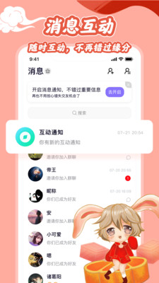 悦玩交友