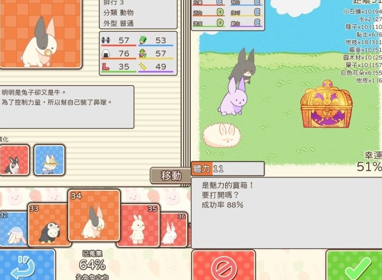 日本Mariais推出最新游戏格子兔 快来跟你的小兔子一起冒险吧！
