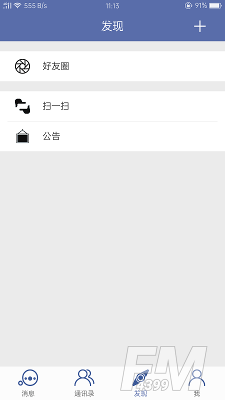 清聊