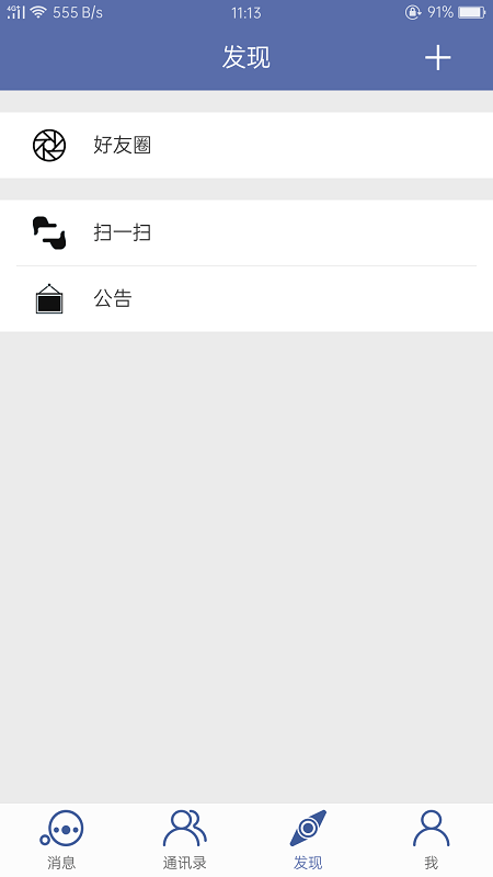 清聊截图
