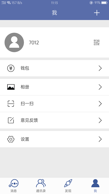 清聊截图