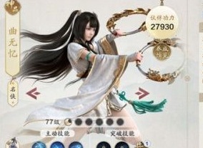 天涯明月刀手游真武伙伴选择哪一个最好 真武伙伴选择攻略