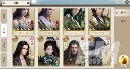 天涯明月刀手游真武伙伴选哪个好？真武伙伴选择推荐[多图]图片2