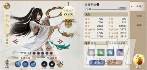 天涯明月刀手游真武伙伴选哪个好？真武伙伴选择推荐[多图]图片1