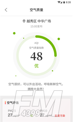 凤凰天气2021