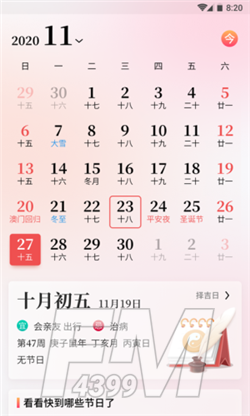 凤凰天气2021