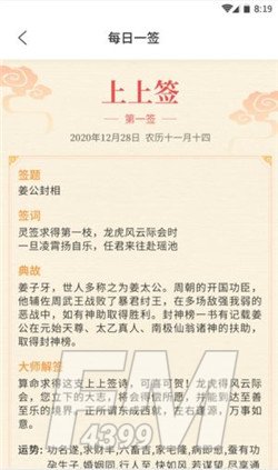 凤凰天气2021