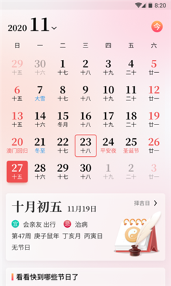 凤凰天气2021截图