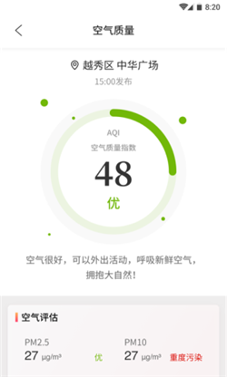 凤凰天气2021截图