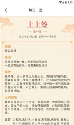 凤凰天气2021截图