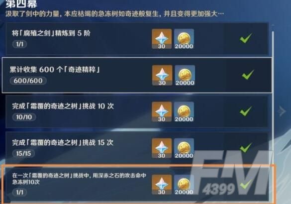 原神雪山大冰骗骗花怎么打？雪山大冰骗骗花打法攻略[多图]图片2