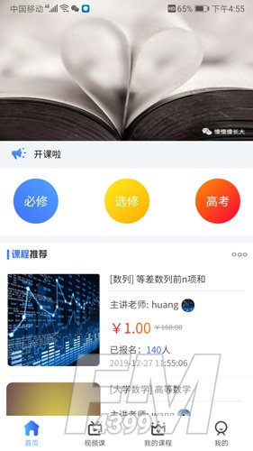 小熊数学