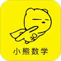 小熊数学