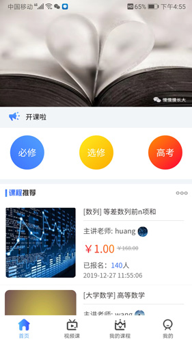 小熊数学截图