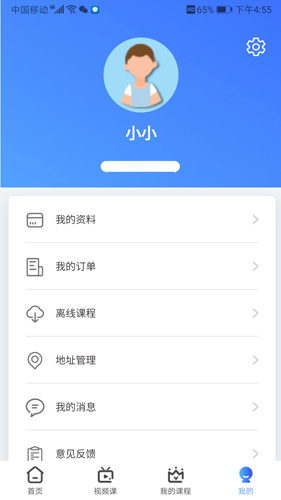 小熊数学截图