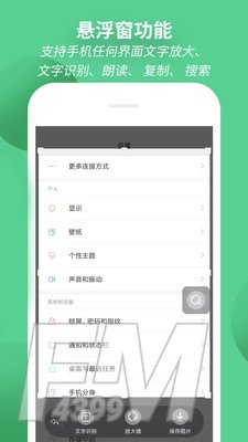 放大镜