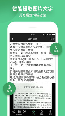 放大镜截图