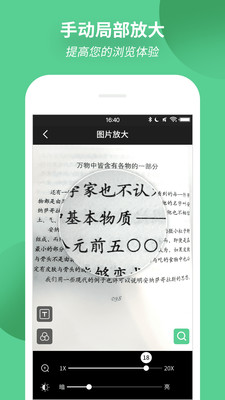 放大镜截图