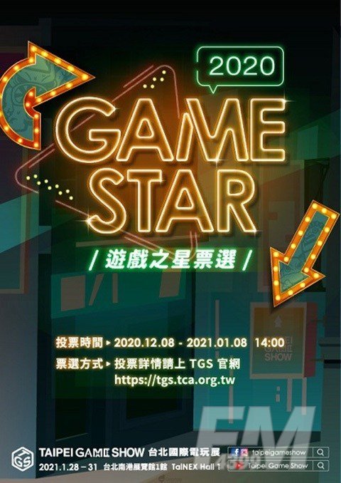 游戏之星活动在线展开 2万用户齐聚盛宴