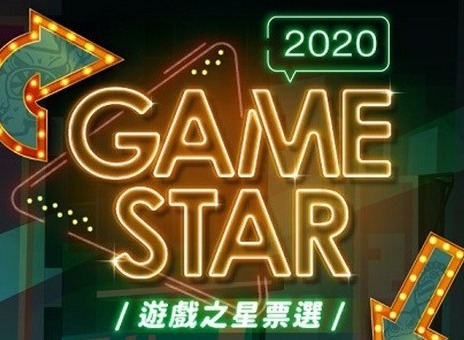 游戏之星活动在线展开 2万用户齐聚盛宴