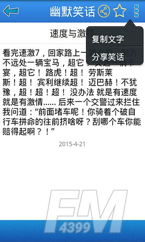 笑得肚子疼