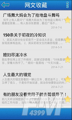 笑得肚子疼