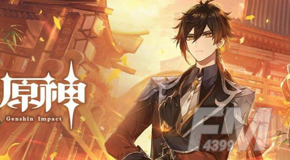 原神1.3版本钟离辅助定位分析