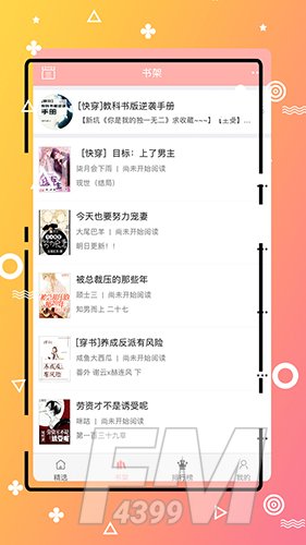免费耽美小说