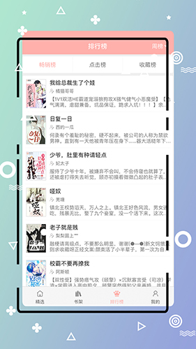 免费耽美小说