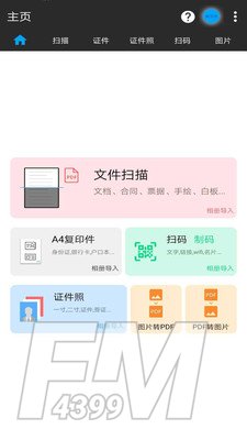 图片扫一扫