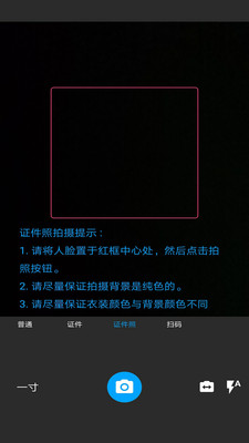 图片扫一扫截图