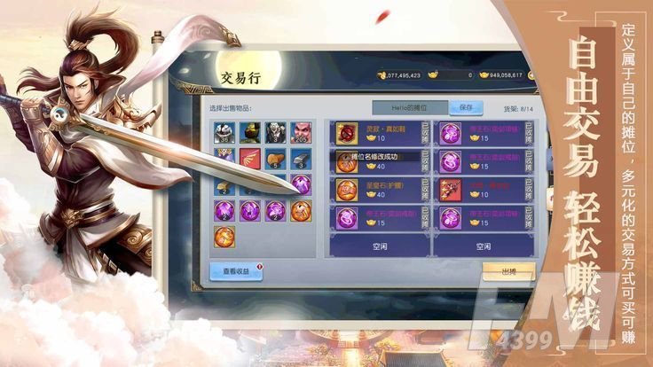 九州踏仙歌