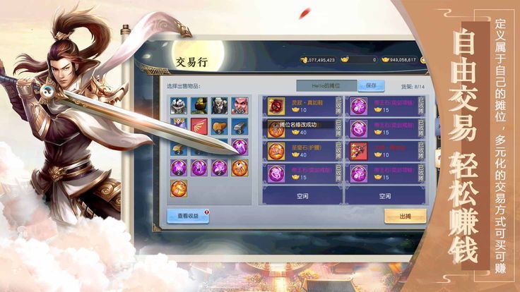 九州踏仙歌截图
