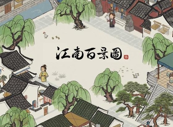 江南百景图又见桃花村钓鱼怎么钓 又见桃花村钓鱼方法