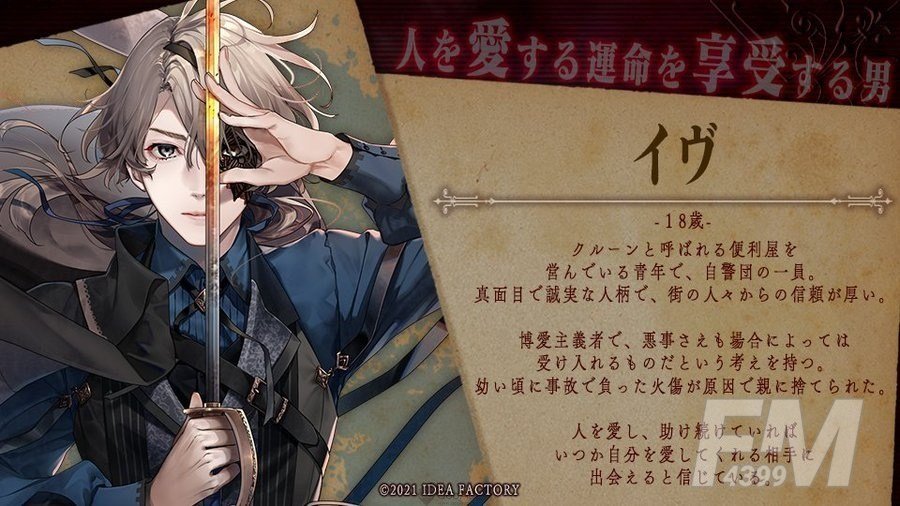 乙女游戏全新杰作終遠のヴィルシュ -即将面世 OTOMATE连发两部大作