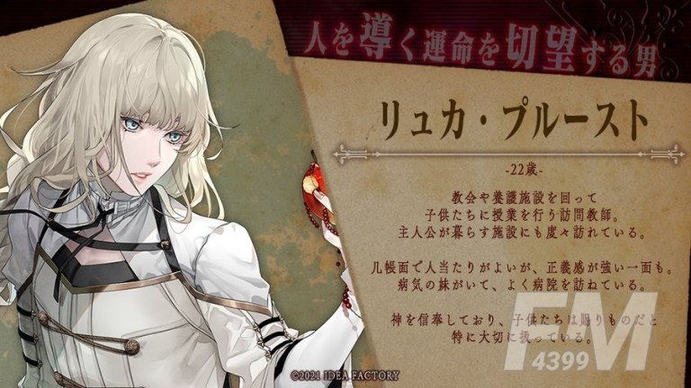 乙女游戏全新杰作終遠のヴィルシュ -即将面世 OTOMATE连发两部大作