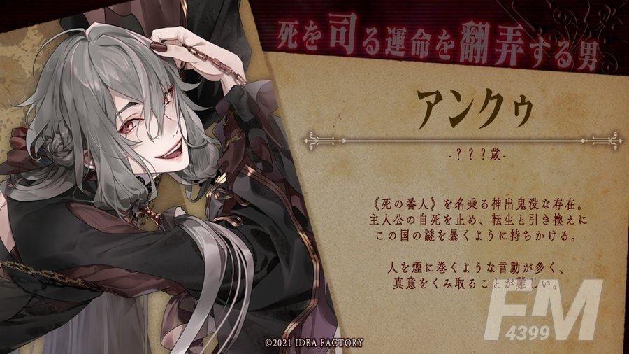 乙女游戏全新杰作終遠のヴィルシュ -即将面世 OTOMATE连发两部大作