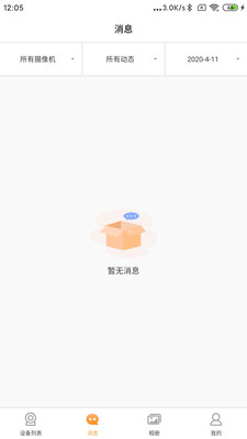 小瞳之家截图