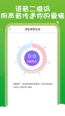 草炓二维码生成器截图