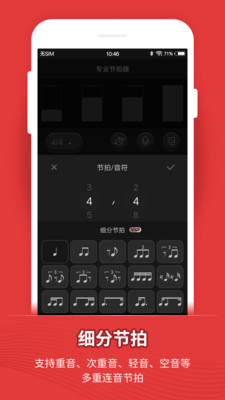 节拍器2021
