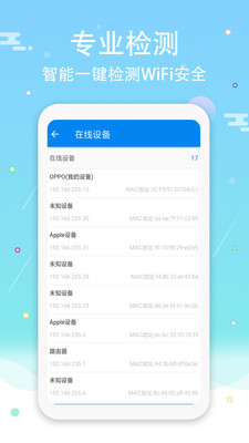 wifi钥匙密码