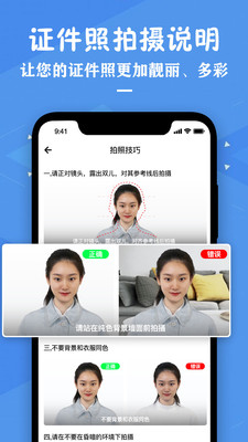 证件照照片制作截图