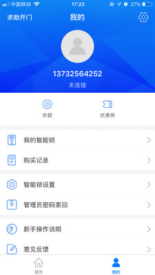 鸿利智能
