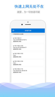 Wifi密码查看钥匙