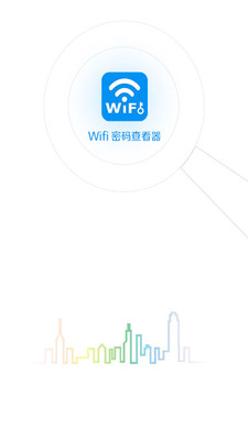 Wifi密码查看钥匙2021