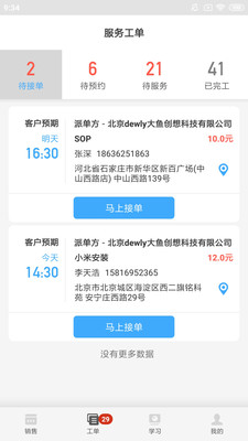 大鱼师傅