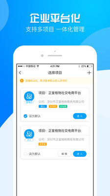 运营大师截图