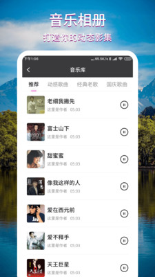 致美视频制作APP